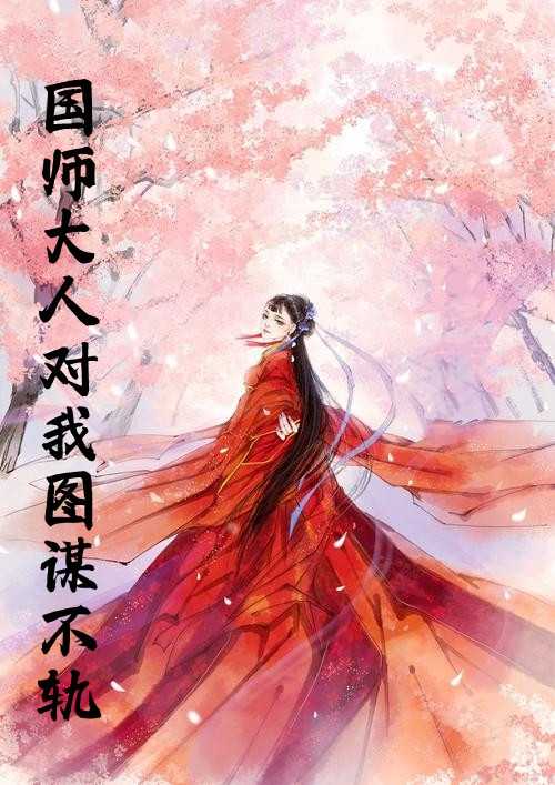 我的天命嬌妻