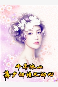 蓋世皇太子全文閱讀